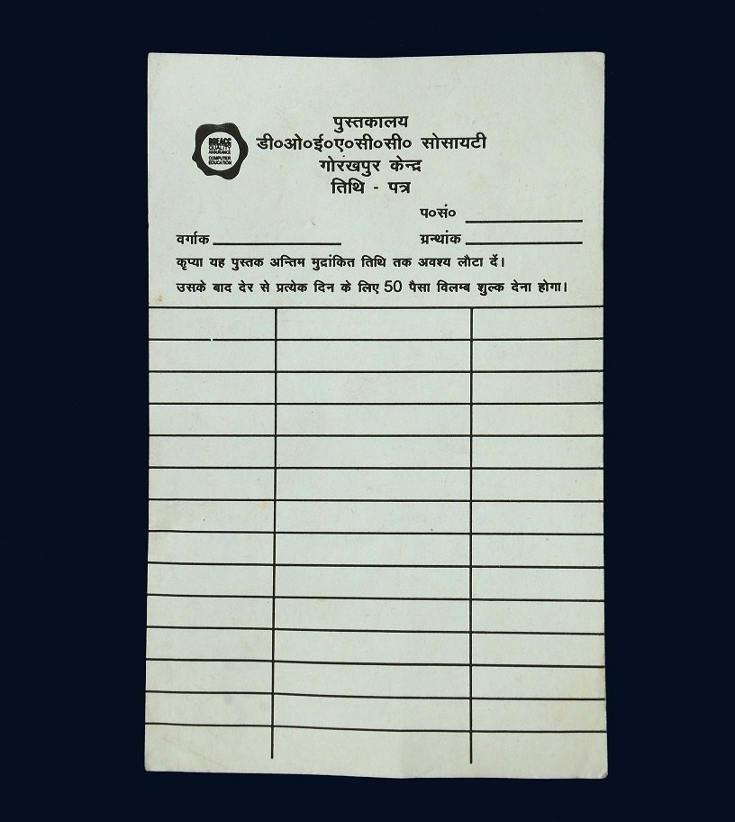 Due Date Slips At 1000 pack In New Delhi ID 6588195633